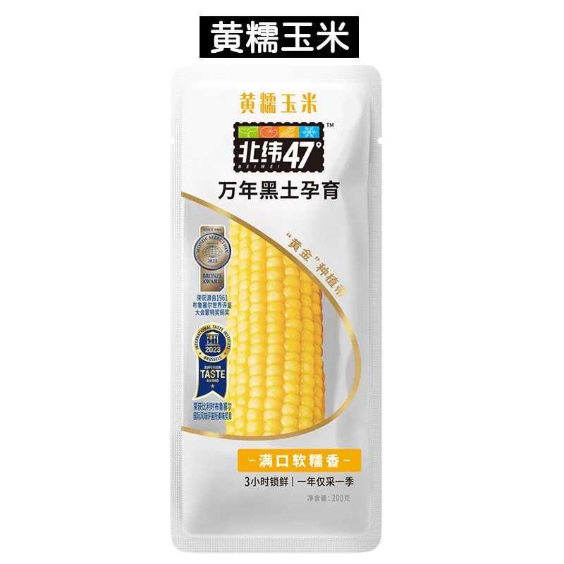 North Latitude 47° Yellow Glutinous Corn 200g