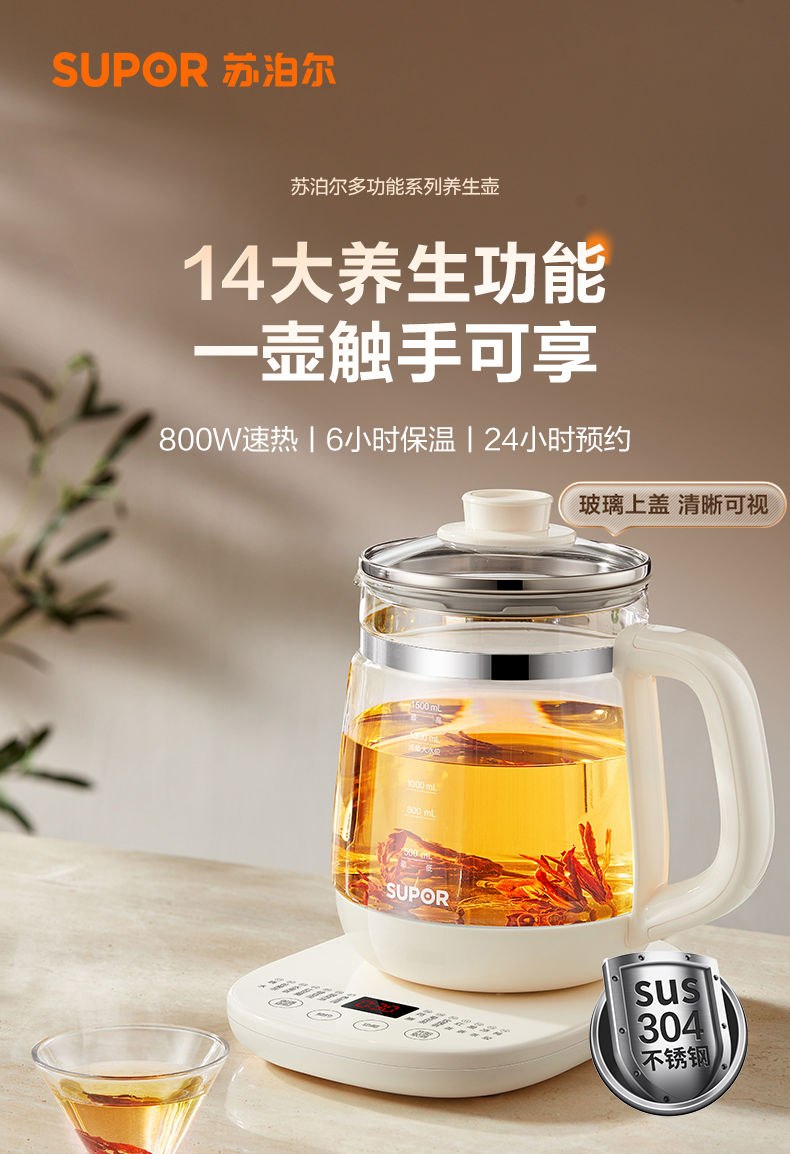 Supor Health Kettle (China Standard Plug)