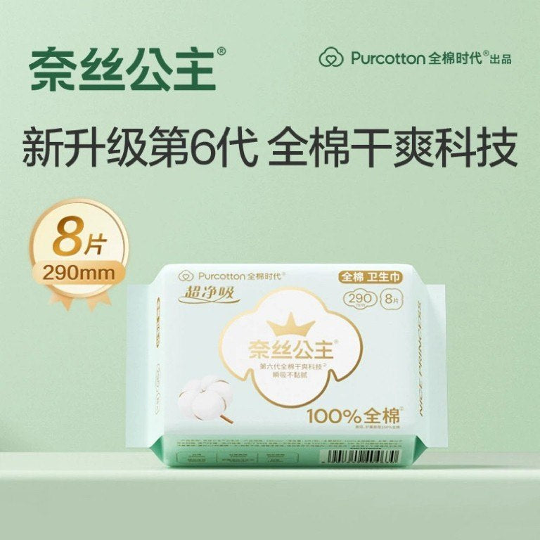 PurCotton 100% Cotton Sanitary Pad - 290mm(8 pcs per pack)