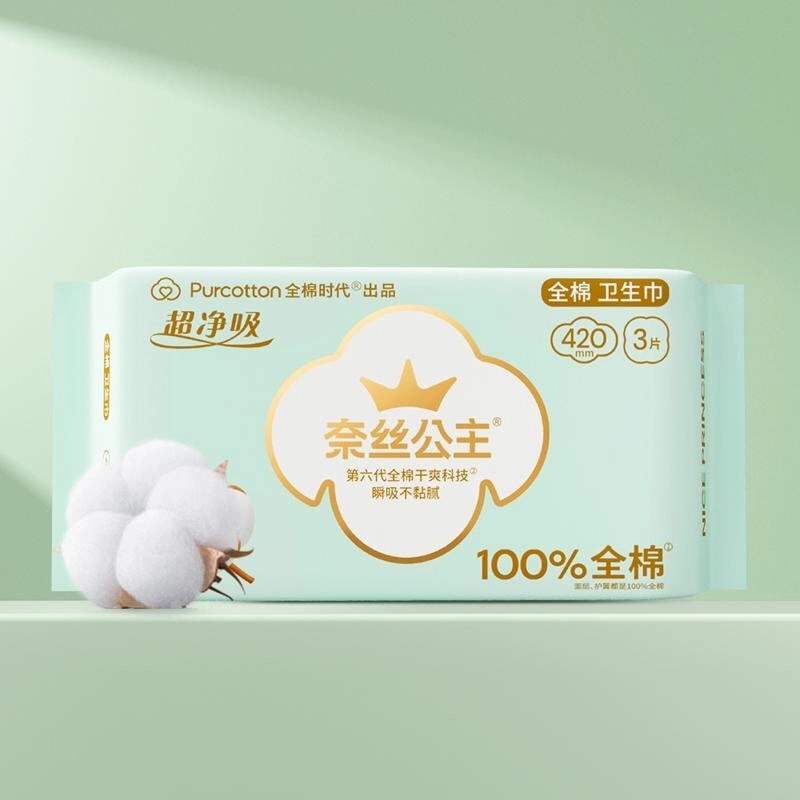 urCotton Ultra Thin Super Absorbent Sanitary Pad - Night Use 420mm(3 pcs per pack)
