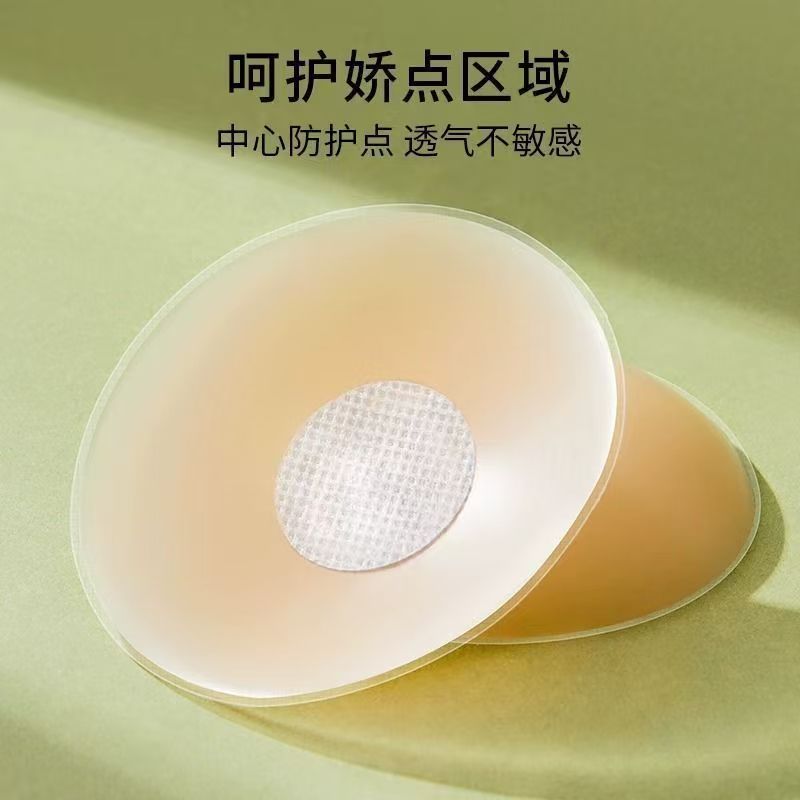 Youkeshu Invisible Ultra-Thin Nipple Covers - Round 7cm